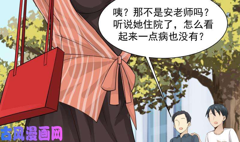 我身上有条龙第36话 你手怎么放人家那里啊
