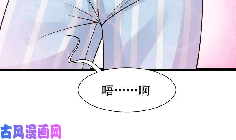 我身上有条龙第36话 你手怎么放人家那里啊