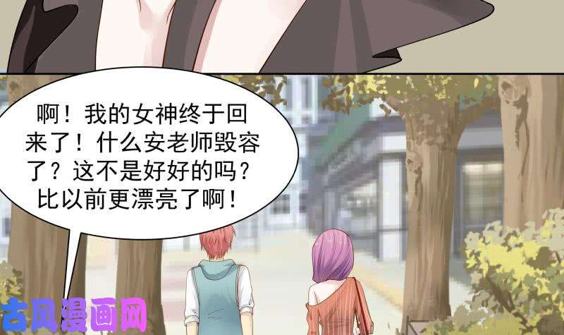 我身上有条龙第36话 你手怎么放人家那里啊