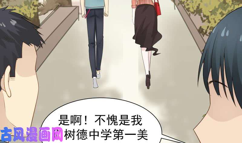 我身上有条龙第36话 你手怎么放人家那里啊