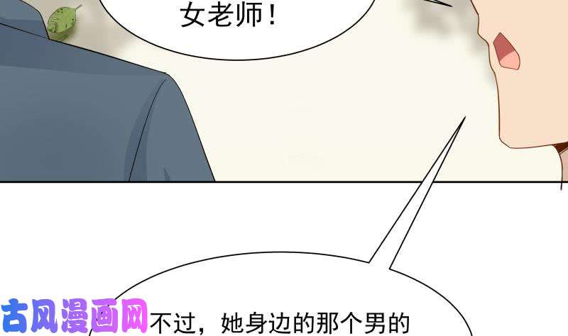 我身上有条龙第36话 你手怎么放人家那里啊