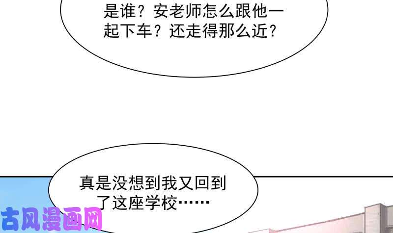 我身上有条龙第36话 你手怎么放人家那里啊