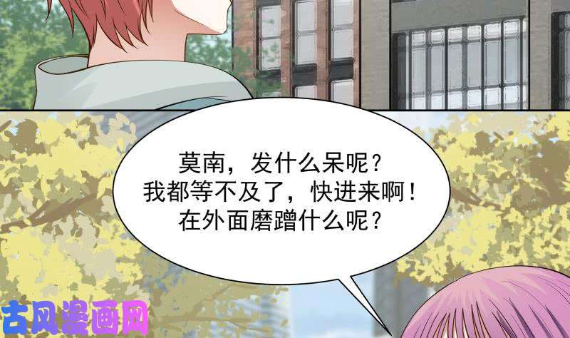 我身上有条龙第36话 你手怎么放人家那里啊