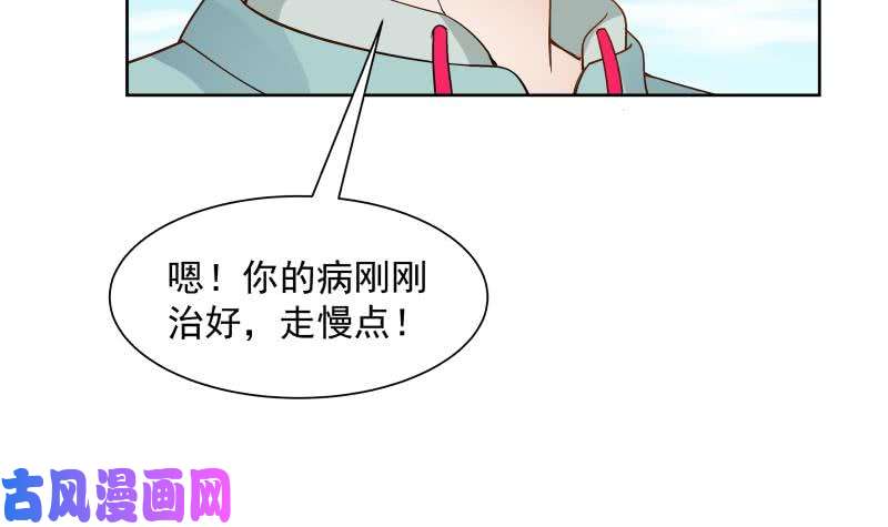 我身上有条龙第36话 你手怎么放人家那里啊