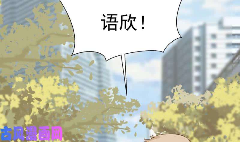 我身上有条龙第36话 你手怎么放人家那里啊