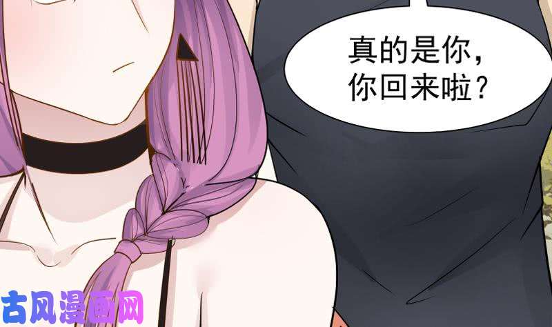 我身上有条龙第36话 你手怎么放人家那里啊