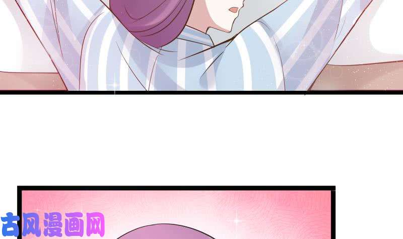 我身上有条龙第36话 你手怎么放人家那里啊