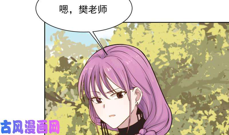 我身上有条龙第36话 你手怎么放人家那里啊