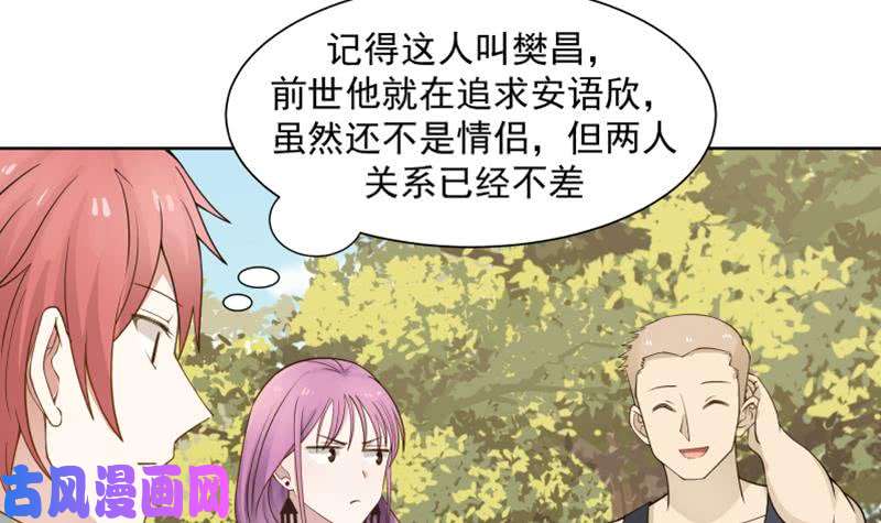 我身上有条龙第36话 你手怎么放人家那里啊