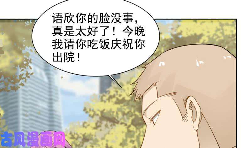 我身上有条龙第36话 你手怎么放人家那里啊