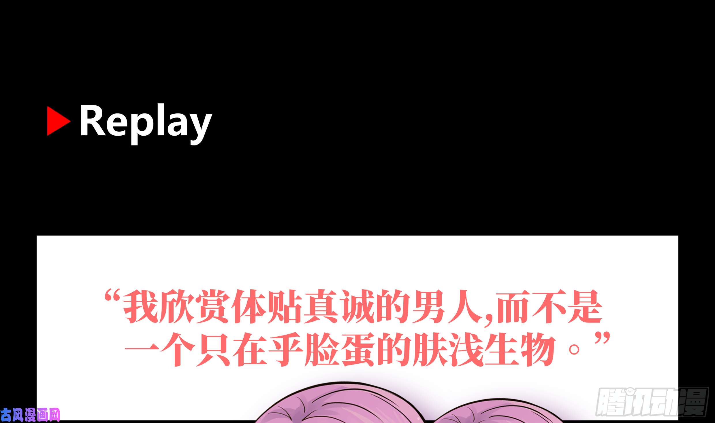 我身上有条龙第36话 你手怎么放人家那里啊