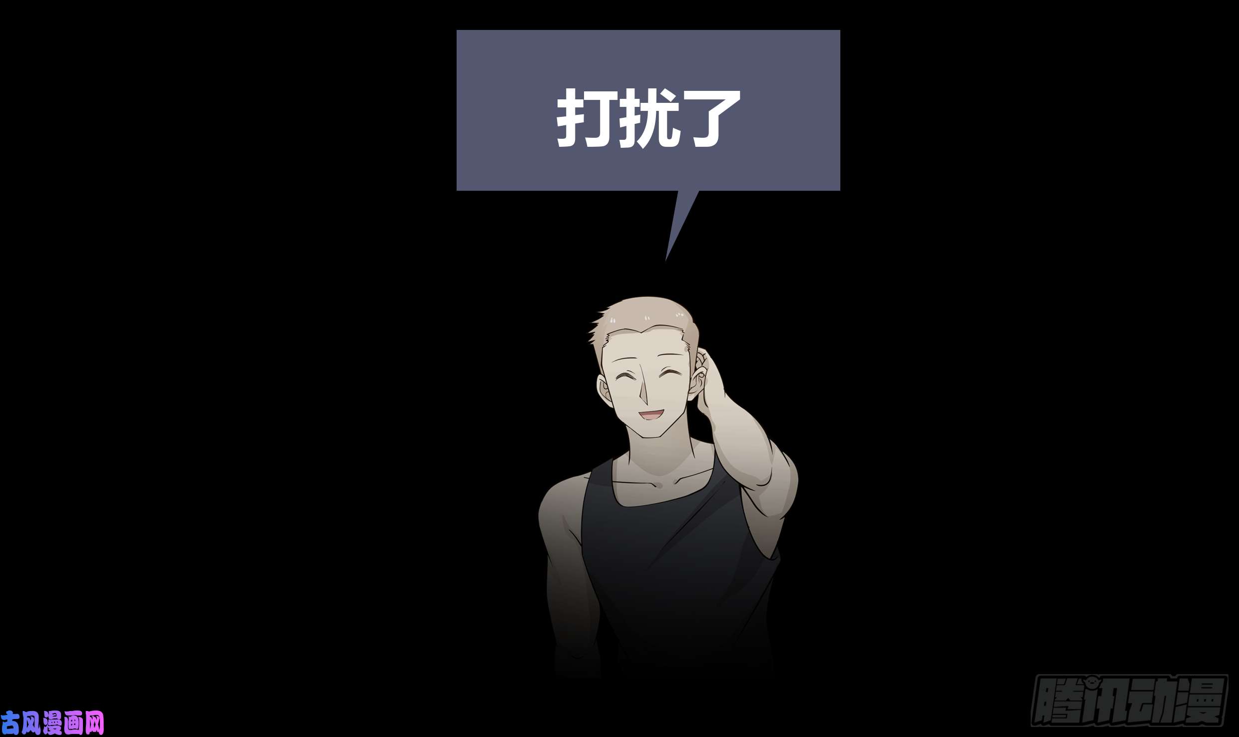 我身上有条龙第36话 你手怎么放人家那里啊