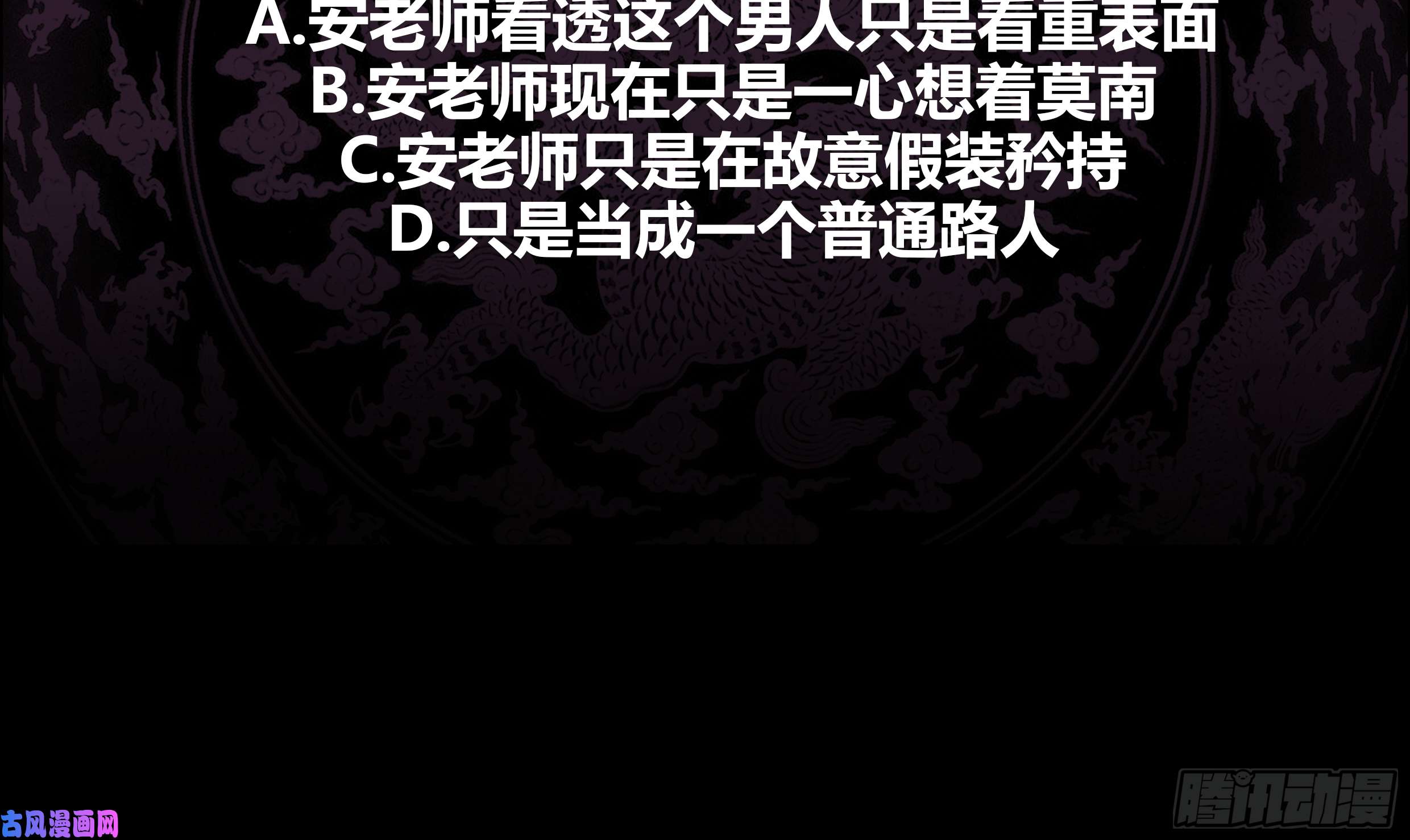 我身上有条龙第36话 你手怎么放人家那里啊