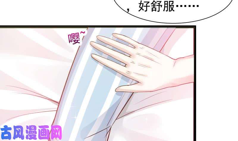 我身上有条龙第36话 你手怎么放人家那里啊