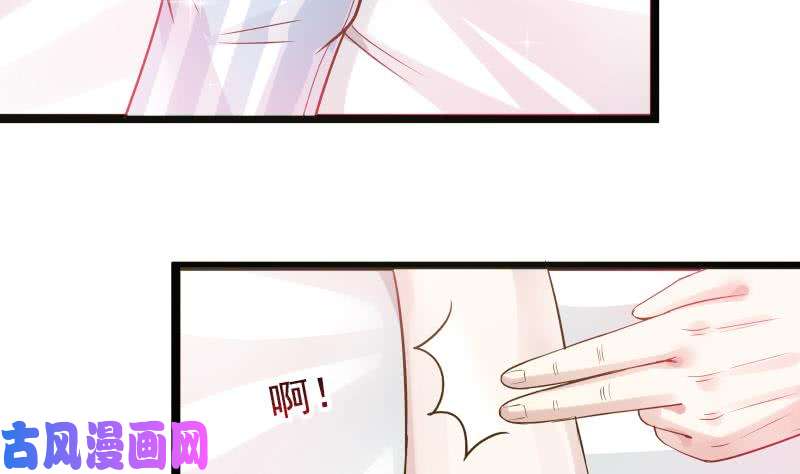 我身上有条龙第36话 你手怎么放人家那里啊