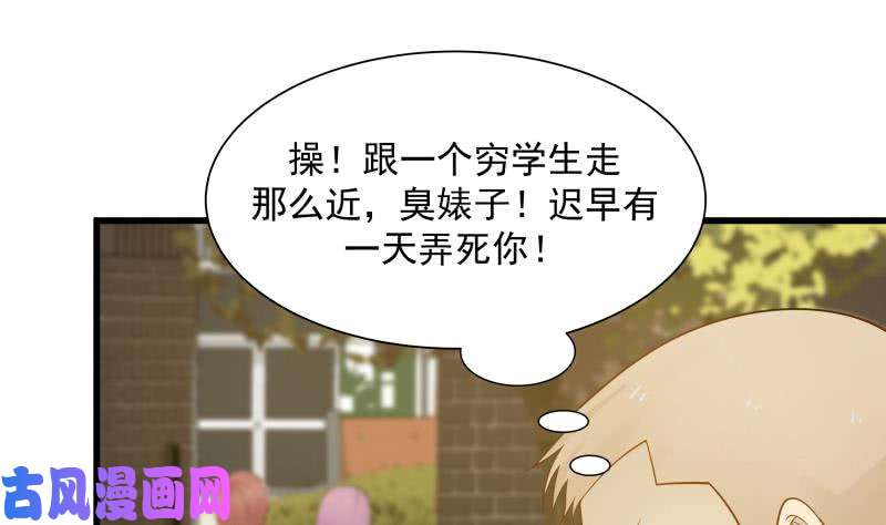 我身上有条龙第37话 他很迷人