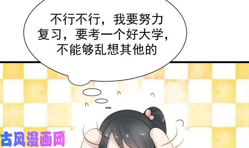 我身上有条龙第37话 他很迷人