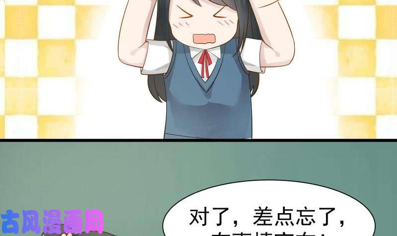 我身上有条龙第37话 他很迷人