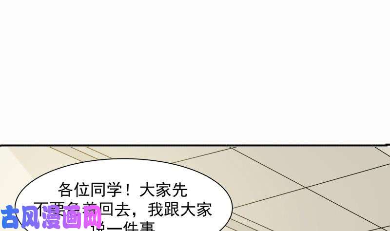 我身上有条龙第37话 他很迷人