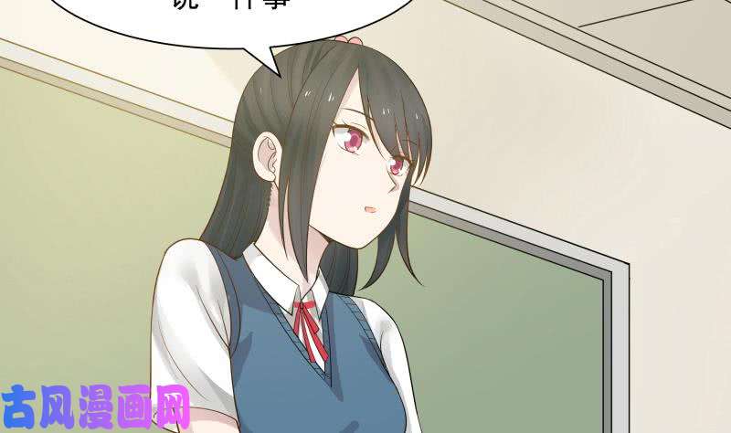 我身上有条龙第37话 他很迷人