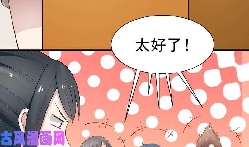 我身上有条龙第37话 他很迷人