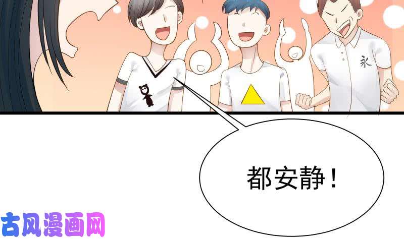 我身上有条龙第37话 他很迷人