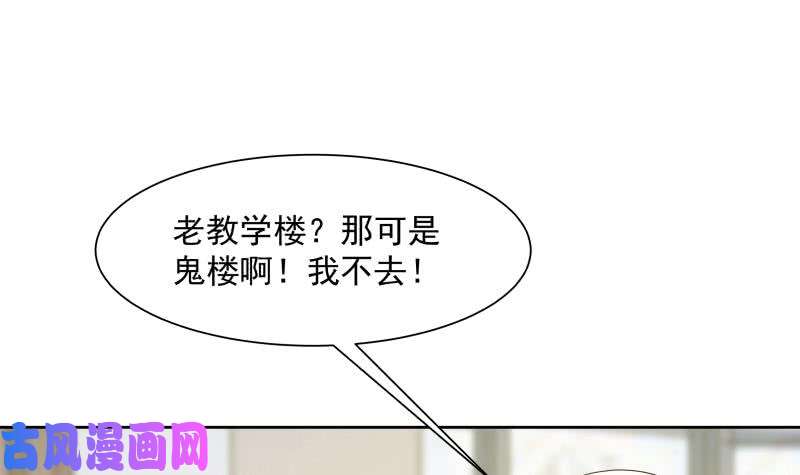 我身上有条龙第37话 他很迷人