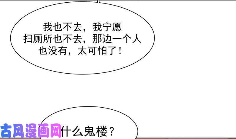 我身上有条龙第37话 他很迷人