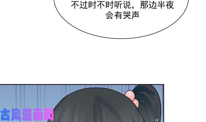 我身上有条龙第37话 他很迷人