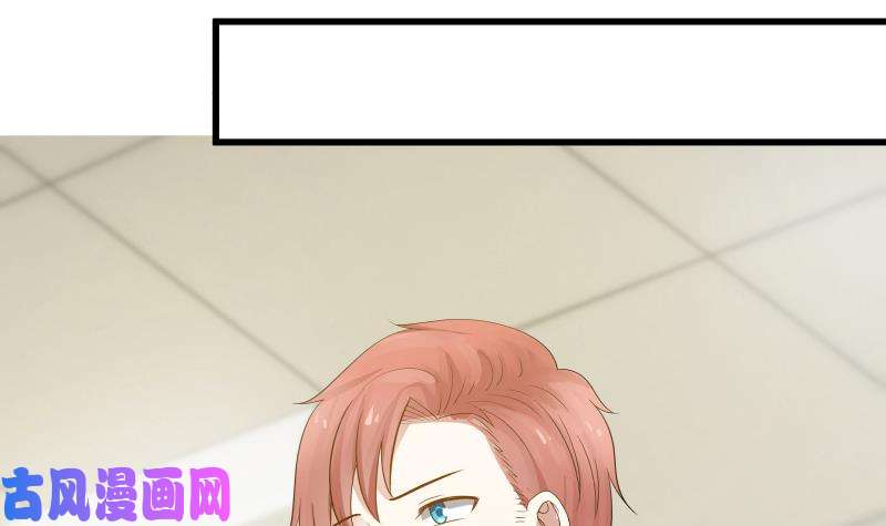 我身上有条龙第37话 他很迷人