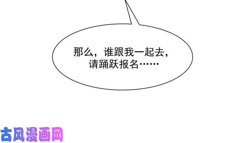 我身上有条龙第37话 他很迷人