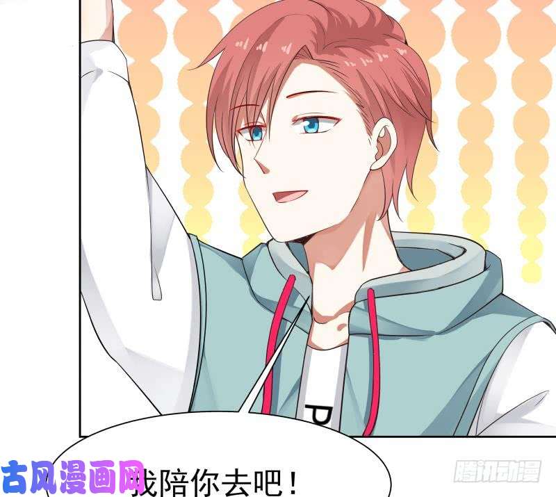 我身上有条龙第37话 他很迷人