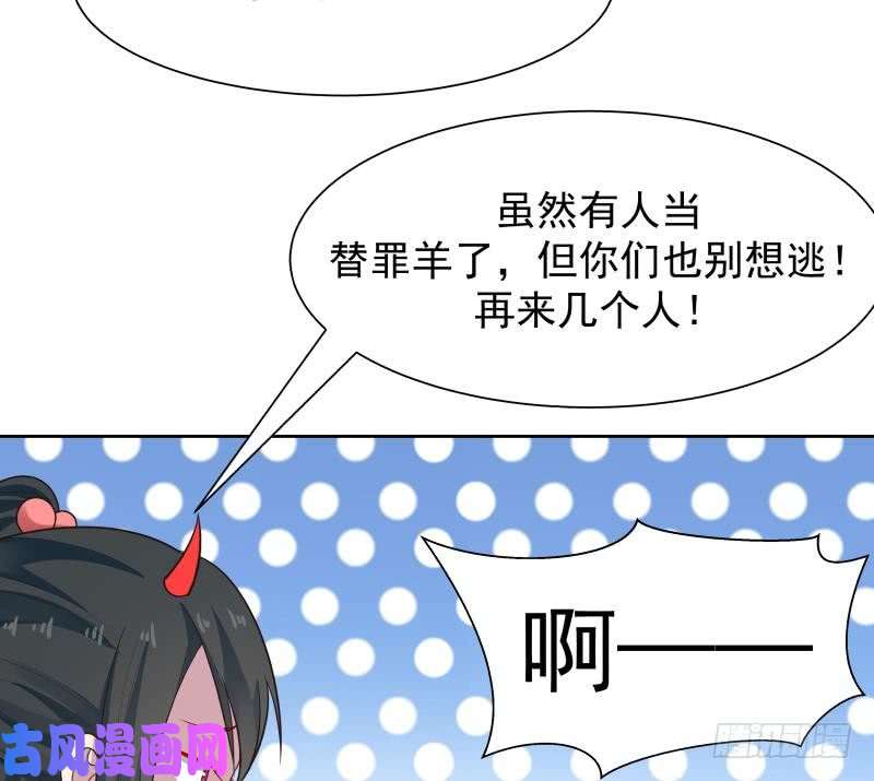 我身上有条龙第37话 他很迷人