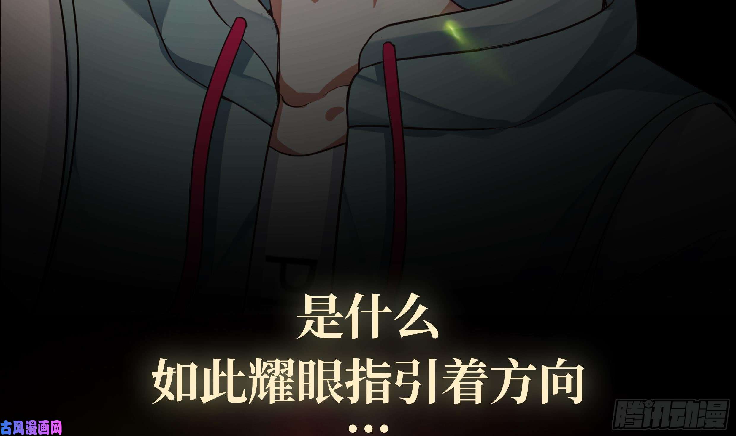 我身上有条龙第37话 他很迷人