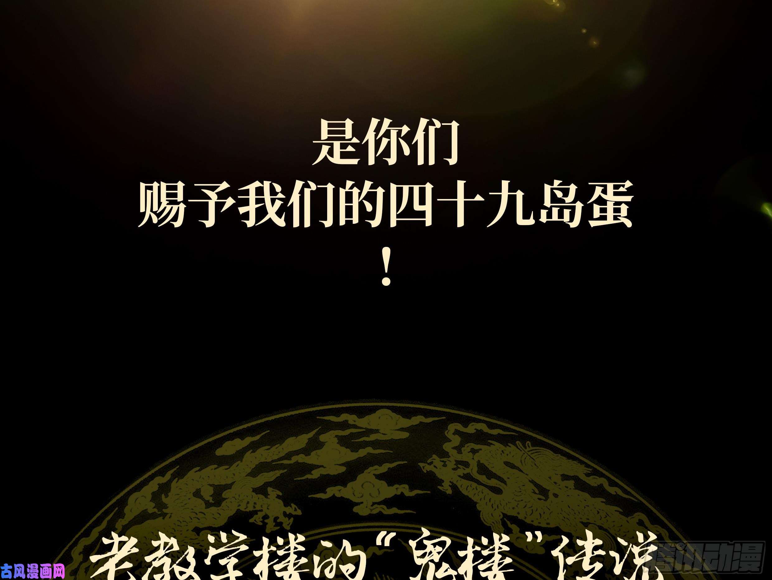 我身上有条龙第37话 他很迷人