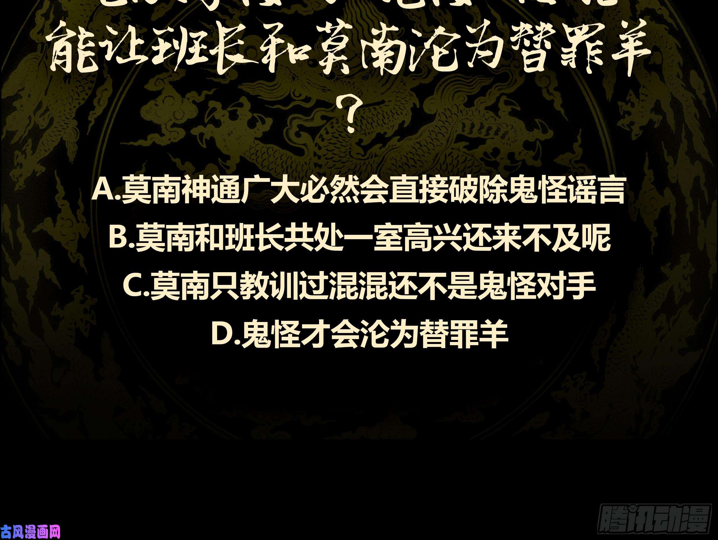 我身上有条龙第37话 他很迷人