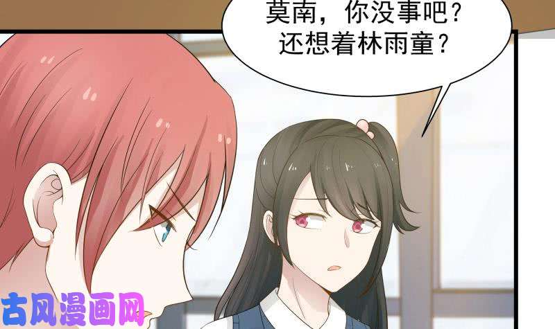 我身上有条龙第37话 他很迷人