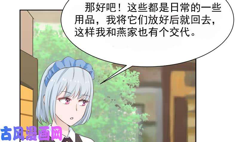 我身上有条龙第42话 成人礼