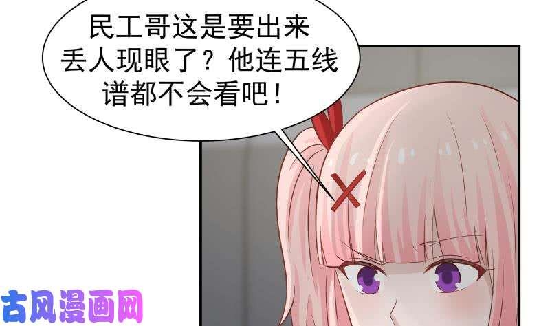 我身上有条龙第45话 片叶即可