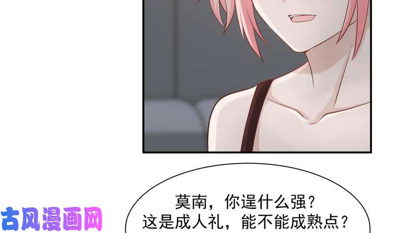 我身上有条龙第45话 片叶即可