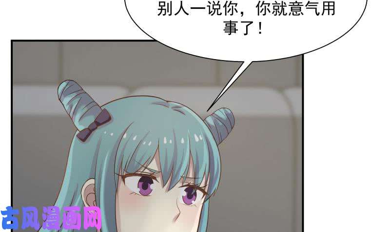 我身上有条龙第45话 片叶即可