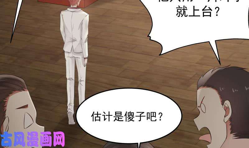 我身上有条龙第45话 片叶即可