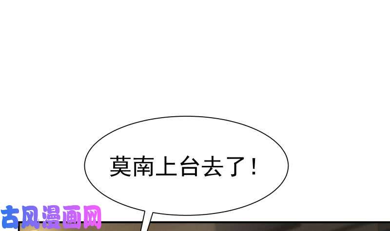 我身上有条龙第45话 片叶即可