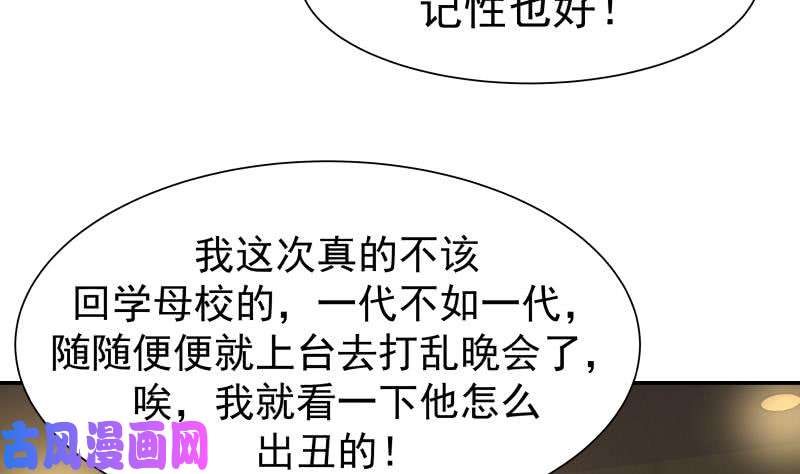 我身上有条龙第45话 片叶即可