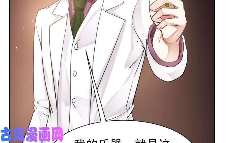 我身上有条龙第45话 片叶即可