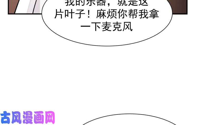 我身上有条龙第45话 片叶即可