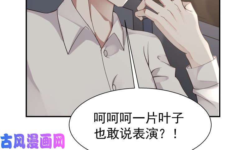 我身上有条龙第45话 片叶即可