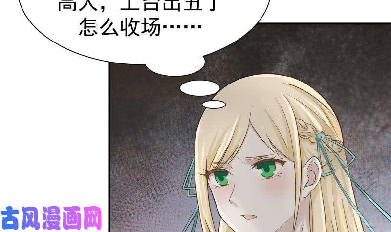 我身上有条龙第45话 片叶即可