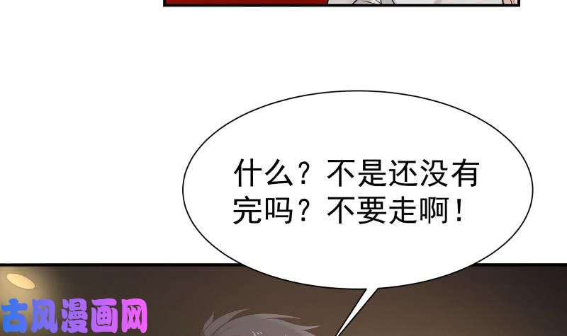 我身上有条龙第46话 此曲只应天上有