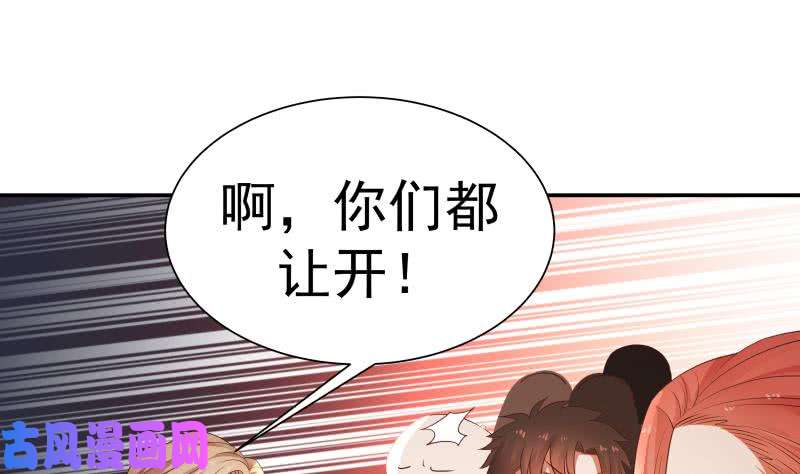 我身上有条龙第46话 此曲只应天上有